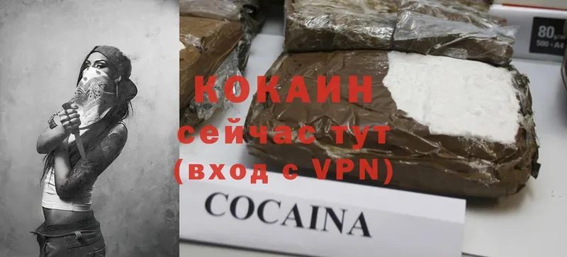 COCAIN 99% Богородск