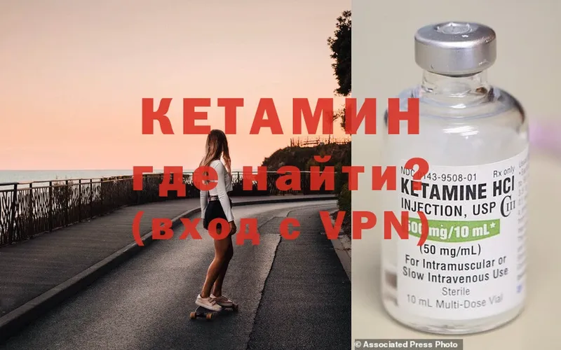 КЕТАМИН ketamine  хочу наркоту  Богородск 