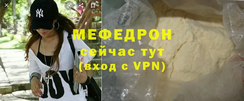 Мефедрон mephedrone  купить закладку  Богородск 